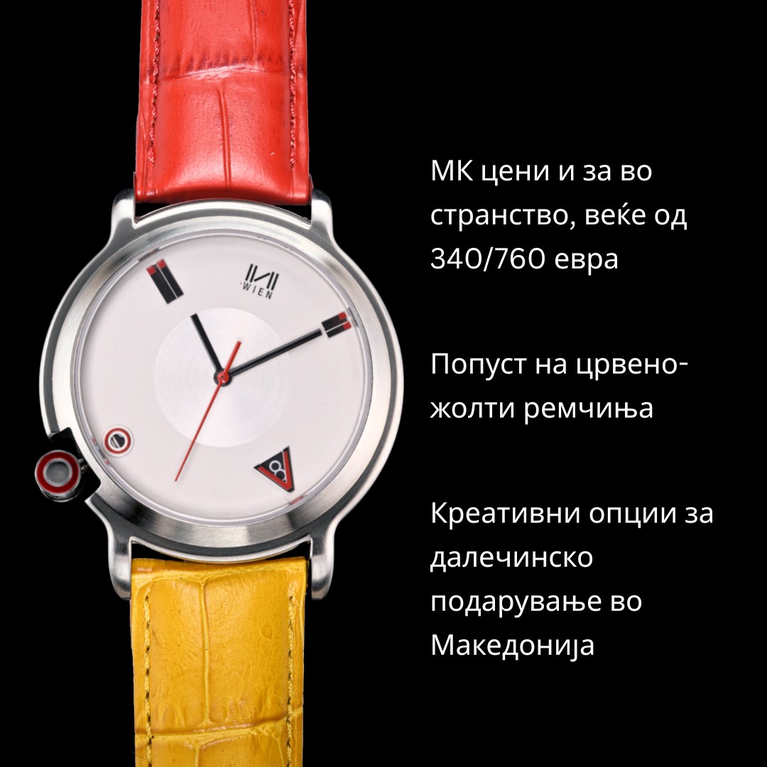Понудата е наведена и во текстот.